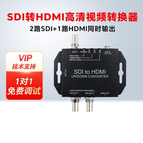 天创恒达高清转换器sditohdmi