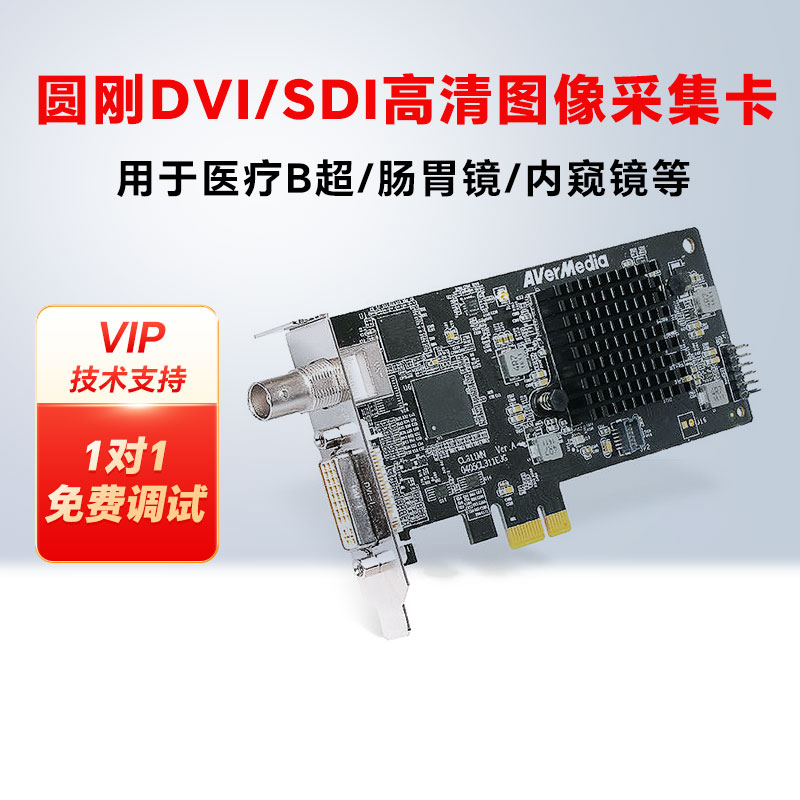 视频采集卡Avermedia/圆刚高清