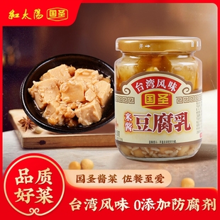 国圣豆腐乳自然发酵米酱腐乳下饭菜闽南特产农家瓶装霉腐乳下饭菜