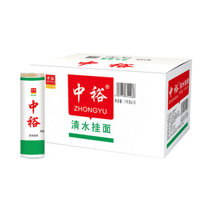 【整箱清水挂面】中裕面条方便速食拌面易煮早餐饭山东北方面