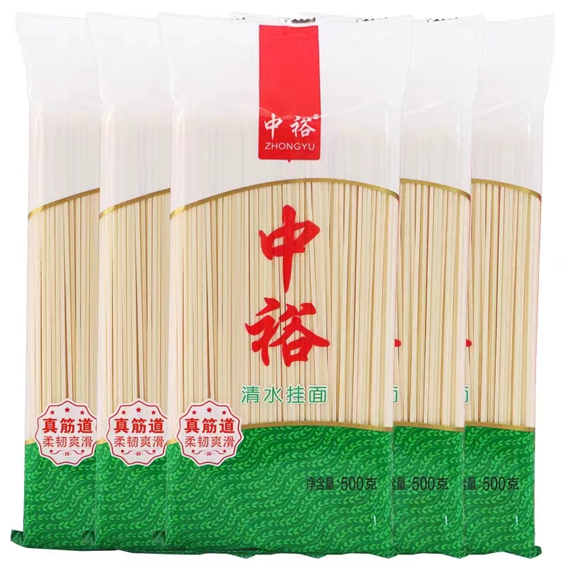 中裕面条清水挂面500g*5袋方便速食拌面易煮早餐挂面山东北方面条