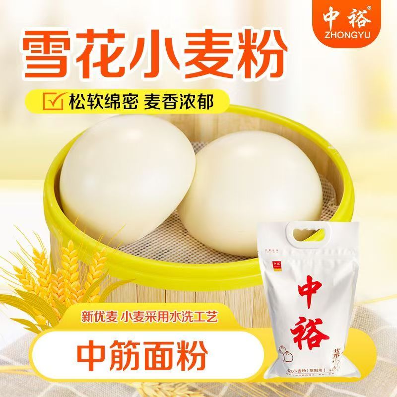 中裕雪花粉包子馒头饺子通用面粉图片
