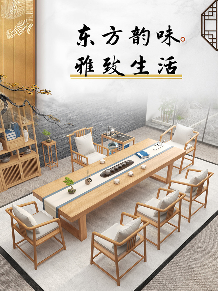 原木大板茶桌椅组合一桌五椅实木功夫茶台办公室新中式禅意干泡台_虎窝淘