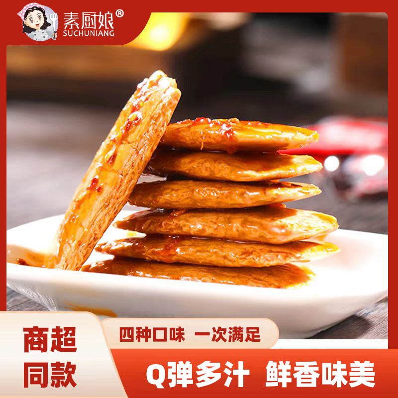素厨娘手撕素肉420g大豆蛋白制品真空袋装好吃家庭实惠装餐桌搭子
