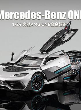 收藏摆件1:24奔驰amgone汽车模型合金仿真超级跑车车模玩具车男孩