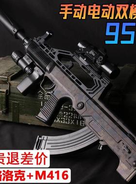 QBZ-95式突击步电动连发水晶玩具儿童男孩彷真手自一体软弹专用枪