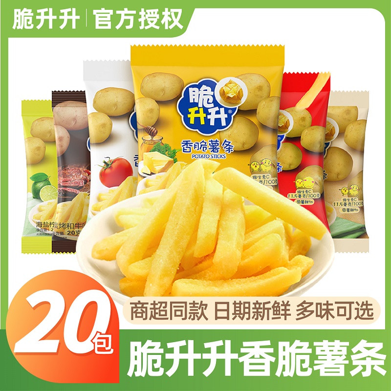脆升升香脆薯条20g*20袋鲜切薯片蜂蜜黄油脆生生休闲零食大礼包