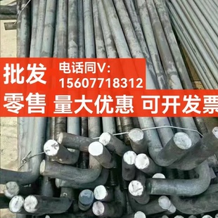 广西加工7字地脚螺栓L型地角螺丝预埋件螺杆M12～M72来图加工定制