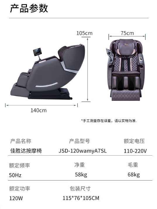 1月30日深圳AD10-JSD6佳胜达JSD-120wamyA7SL导轨机械手网络拍卖公告