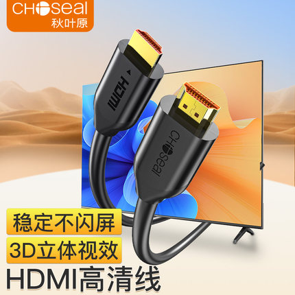 秋叶原HDMI2.0高清线4K画质笔记本电脑电视机顶盒投影仪连接线