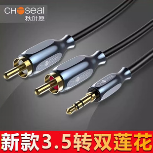 秋叶原QS3513 3.5mm一分二音频线3.5转双莲花头手机电脑接功放音箱通用低音炮线输出入音响连接转换线