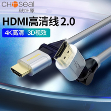 秋叶原HDMI线弯头线2.0版3D可旋转180°360度转直角hdmi4K高清家用笔记本电脑网络机顶盒连接壁挂电视投影仪