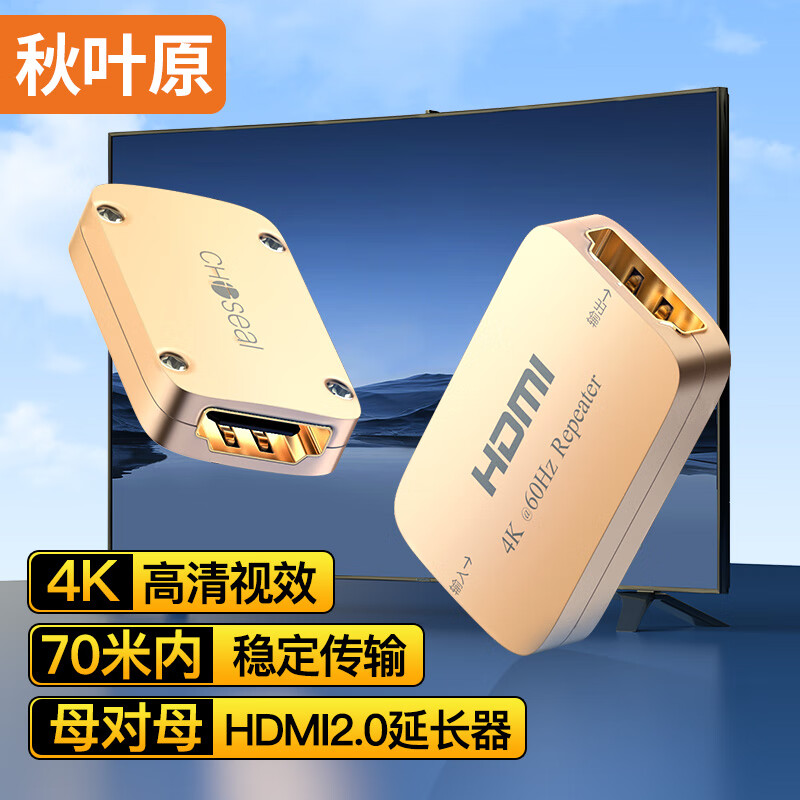 秋叶原HDMI延长器2.0母对母4K60Hz高清信号放大器对接直通连接头