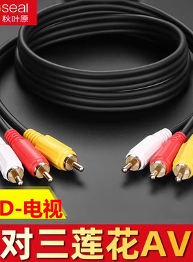 秋叶原三对三莲花线dvd电视机连接高清红黄白三色3对3rca视频AV线