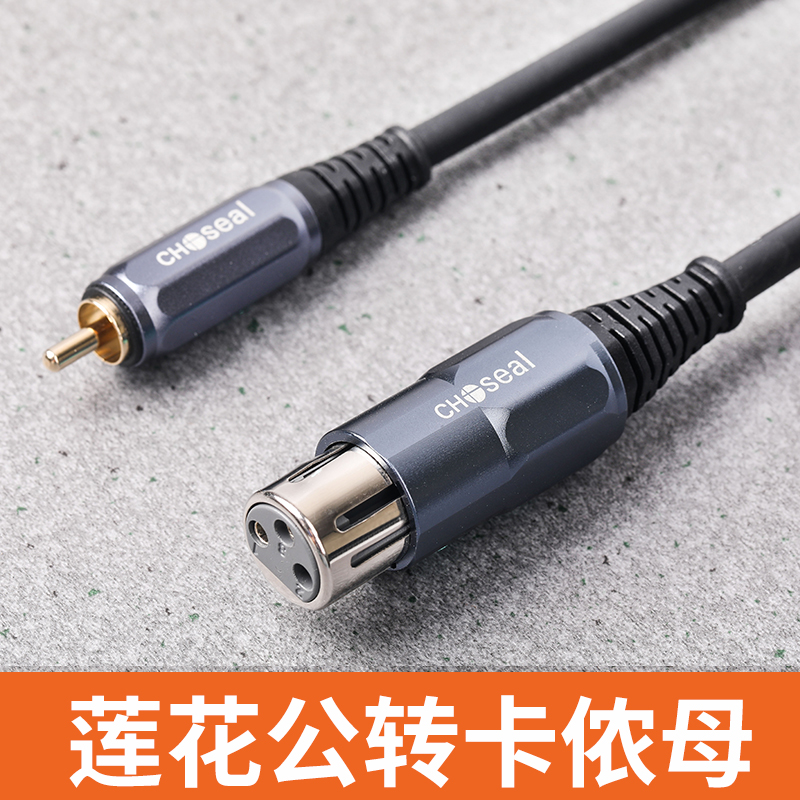 秋叶原莲花公头卡侬avxlr调音台