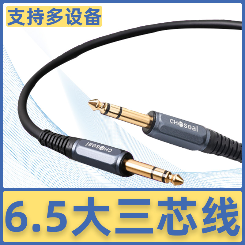 秋叶原双声道6.5转6.5音频线公对公立体声调音台电子琴电吉他话筒功放音响连接线6.35mm接口大三芯平衡对录线