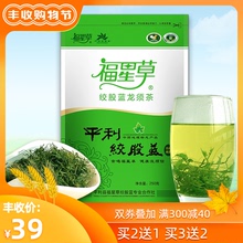 福星草平利绞股蓝龙须茶五叶养生绞股蓝正品非特级野生七叶旗舰店