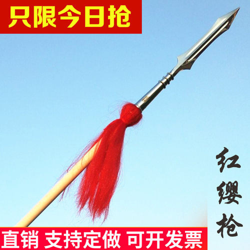 霸王枪红缨枪长矛白蜡杆