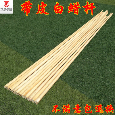 带黄皮太极短棍白蜡杆