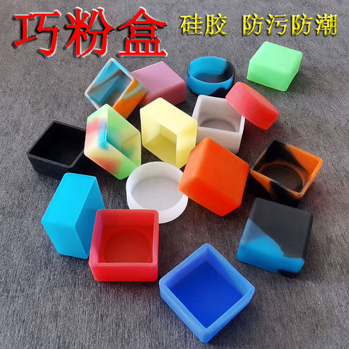 硅胶巧粉盒套强磁铁防污防潮保护