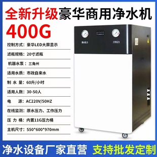 沁霖净水器大流量连锁奶茶店汉堡咖啡店餐饮等加盟店净水设备