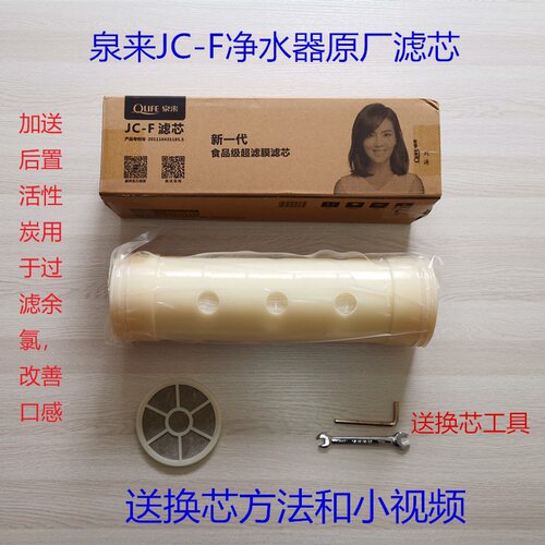 泉来净水器QLIFE/泉来1000AJC-F