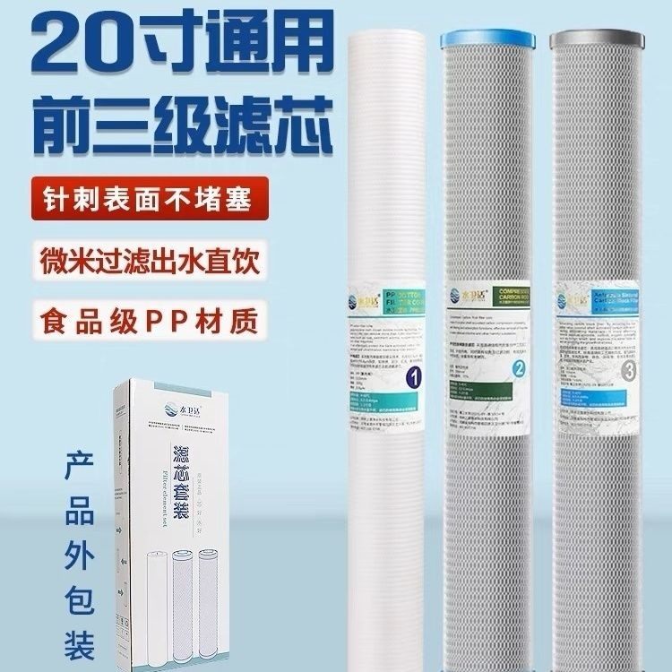 适用蜜雪冰城净水器滤芯PP棉滤净水/饮水机配件耗材