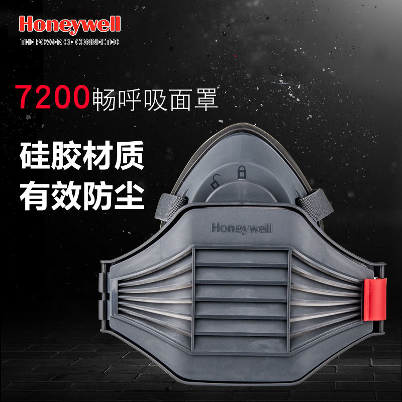 霍尼韦尔防尘面具工业打磨