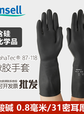 Ansell安思尔G17K进口橡胶防化耐酸碱耐磨手套化工化学品黑色加厚