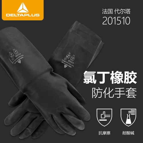 代尔塔黑色加厚氯丁橡胶手套