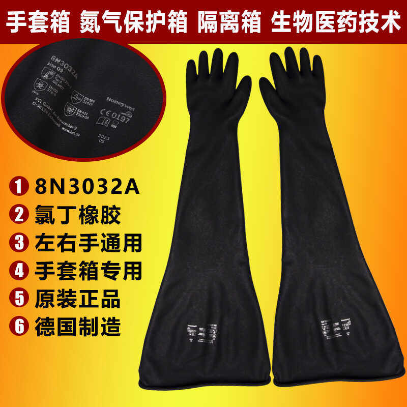 8N3032A原装进口全新手套箱
