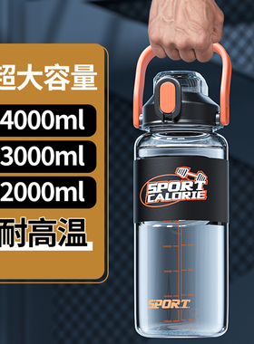 超大容量运动水杯男3000ml塑料茶水壶吸管耐高温工地防摔大号杯子