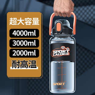 超大容量运动水杯男3000ml塑料茶水壶吸管耐高温工地防摔大号杯子