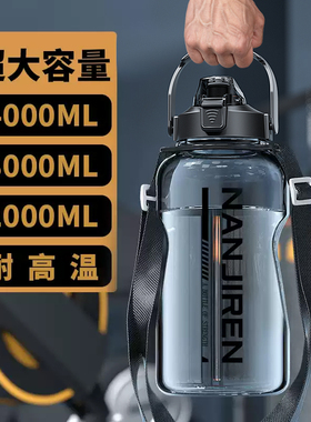 超大容量运动水杯男大号3000ML便携工地茶水壶耐高温夏天塑料杯子