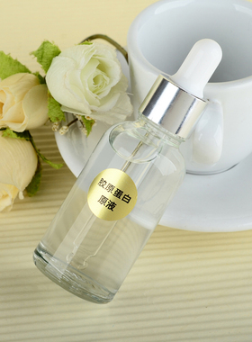 胶原蛋白胶原蛋白原液精华收缩
