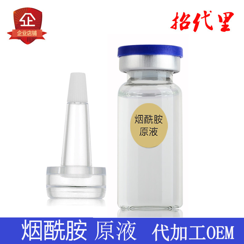 烟酰胺原液面部精华修复痘痘抗痘印紧致抗皱亮肤化妆品OEM代加工,美容护肤/美体/精油,液态精华,淘宝优惠券,粉丝福利购,淘宝优惠卷