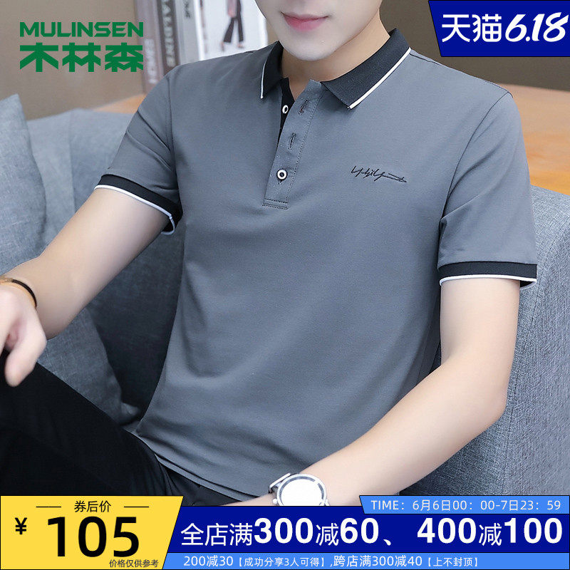 木林森短袖polo衫男士夏季2020新款港风潮牌流保罗装翻领t恤纯棉