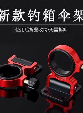 钓箱伞架折叠抗风加厚超轻伞固定器通用太阳伞雨伞架渔具用品包邮