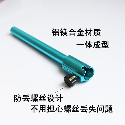 通用铝合金拉饵盆支架防丢螺丝