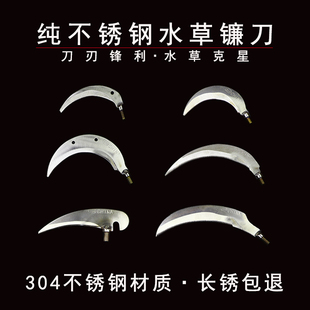 钓鱼割草刀不锈钢水草刀除草镰刀锯齿刀芦苇刀镰刀头渔具用品包邮