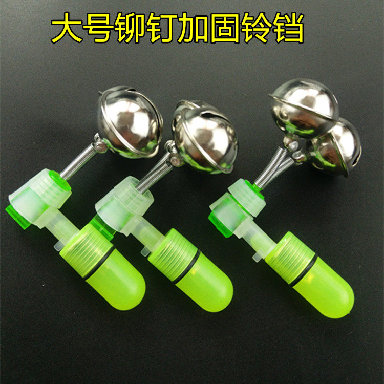 海竿报警器钓鱼铃铛抛竿电子自动感应灯螺旋大号上鱼铃铛渔具包邮