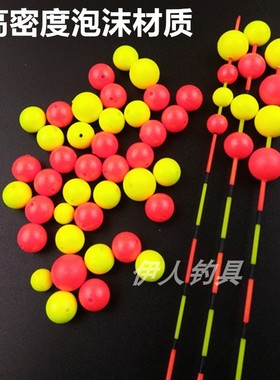 鱼漂醒目豆漂尾近视加粗豆浮标放大器圆形泡沫超轻加粗头渔具包邮