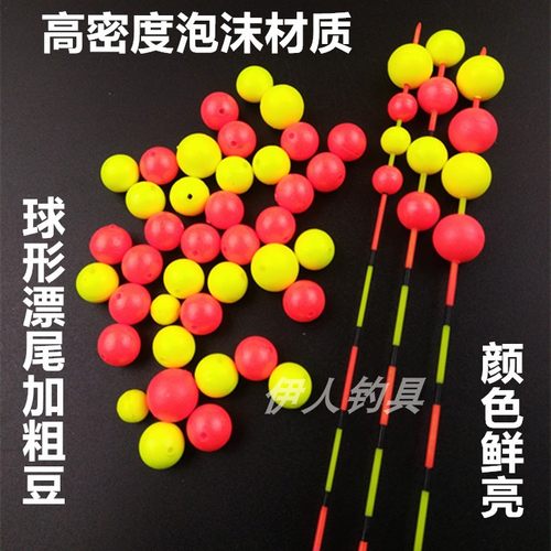鱼漂醒目豆漂尾近视浮标加粗渔具