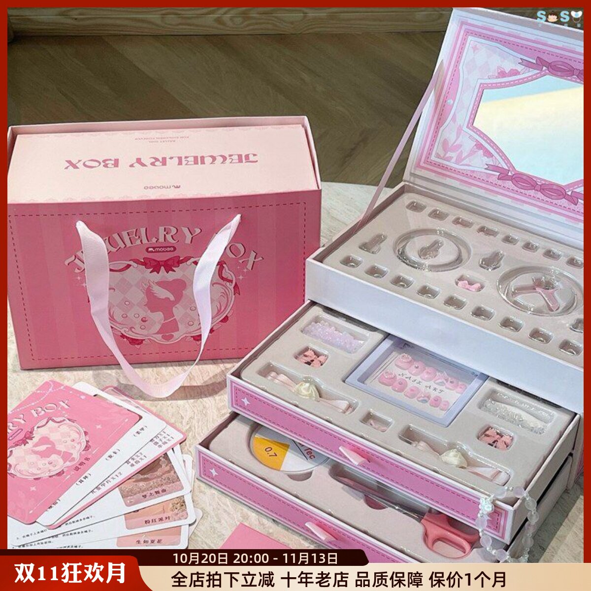 Mobee芭蕾珠宝串珠首饰礼盒