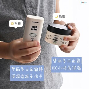 [SOSO全球]梦丽多日高保湿面霜宝宝便携面霜棒秋冬补水全能身体乳
