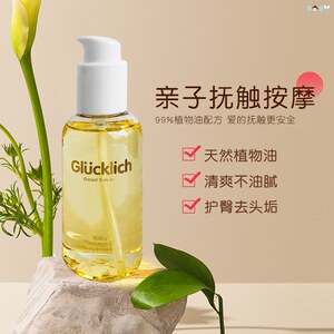 露科乐抚触按摩油天然植萃轻肤