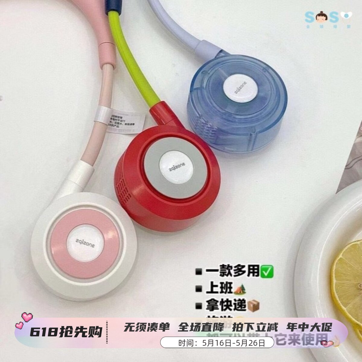 阿宜准zqizone无叶挂脖小风扇