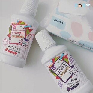 SOSO全球 日本GOMISE秘素益生元 儿童漱口水250ml 抑菌强根固齿3