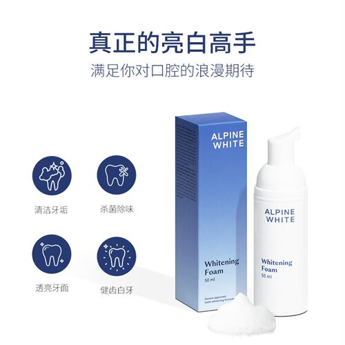 乐瑞白成人洁牙慕斯按压泡沫牙膏