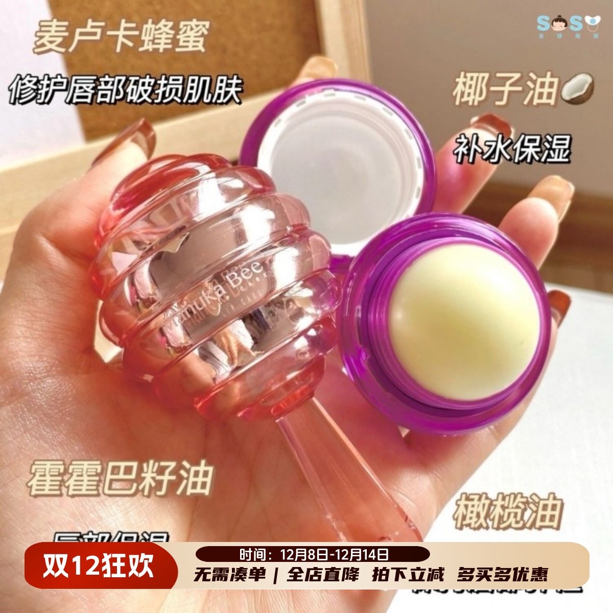 小蜜坊棒棒糖润唇膏保湿温和